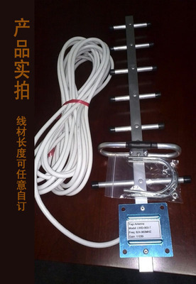 【手机信号放大器天线 七单元八木天线带30CM线(线可自订)】价格,厂家,图片,通信设备零配件,东莞市盟鼎金属-