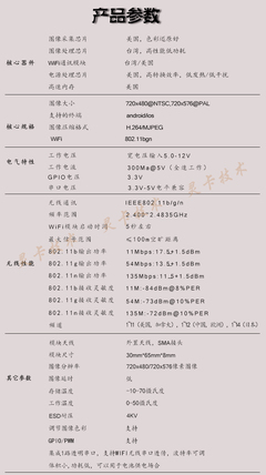 供应用于天线的无线图传模块 AV转WIFI_无线图传模块 AV转WIFI厂家价格_深圳灵卡技术科技_一呼百应网