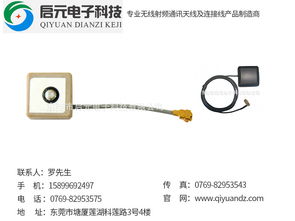 实用的gps天线厂家直销 gps天线生产商