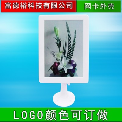 塑料壳定做 厂家供应平板天线网卡外壳 机顶盒外壳 路由器外壳图片_高清图_细节图-深圳市富德裕科技 -
