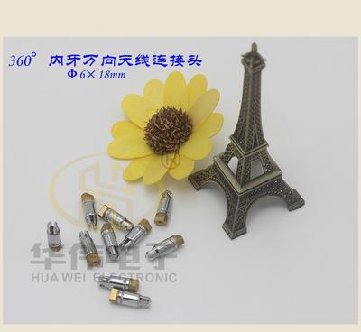 【现货各规格内牙360度万向拉杆天线连接头 欢迎来样来图定制】价格_厂家_图片 -