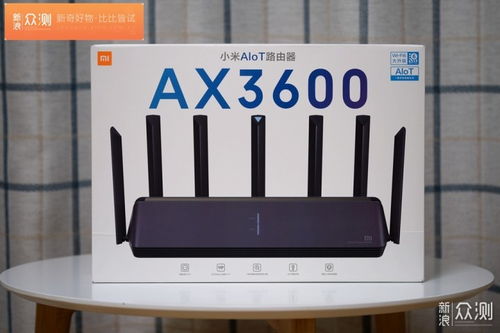 米粉的不二之选,小米aiot路由器ax3600