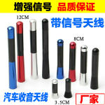 包邮车用装饰超短收音碳纤改装碳纤 - 碳纤装饰,现售产品