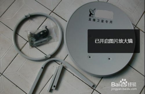 小锅卫星天线安装